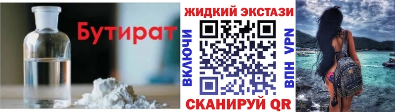 БУТИРАТ BDO  Светлогорск 