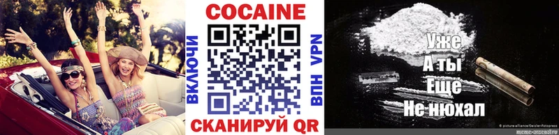 Cocaine VHQ  Светлогорск 