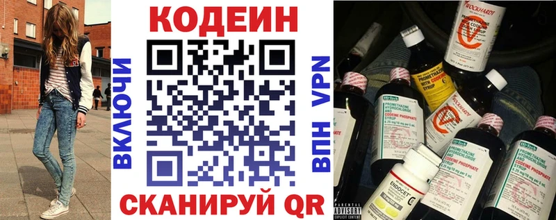 Кодеиновый сироп Lean Purple Drank  Светлогорск 