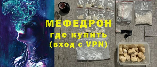 мефедрон Покачи