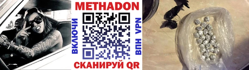 shop телеграм  Светлогорск  Метадон VHQ  купить наркотики цена 