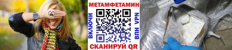 МЕТАМФЕТАМИН мет  Светлогорск 