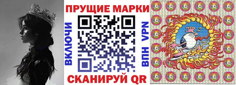 Марки N-bome 1500мкг где продают наркотики Светлогорск